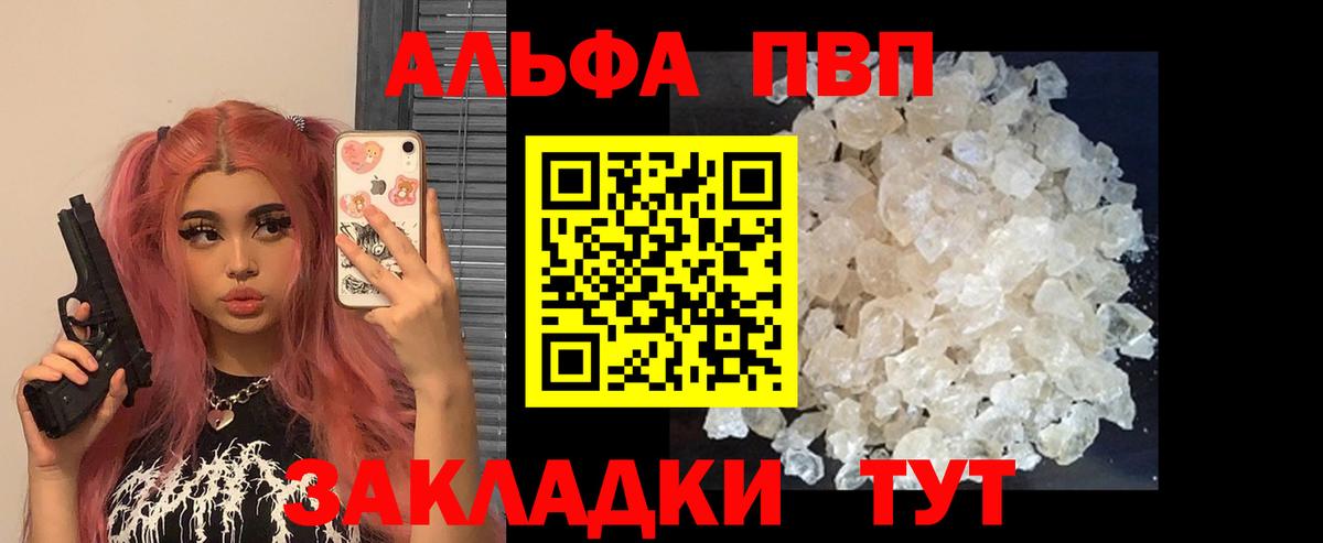 Alpha PVP VHQ  Alfa_PVP мука  Вход с VPN  Всеволожск  Альфа ПВП VHQ 