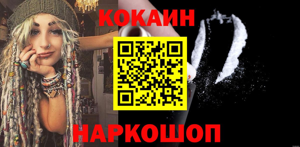 COCAIN FishScale Всеволожск