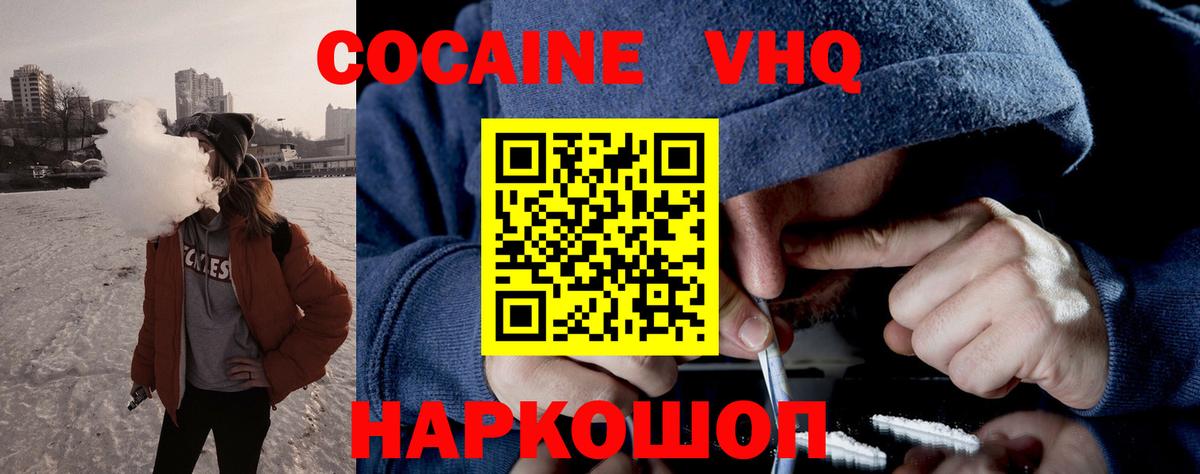 Cocaine Боливия  Кокаин  Всеволожск  Вход с VPN  КОКАИН Колумбийский 