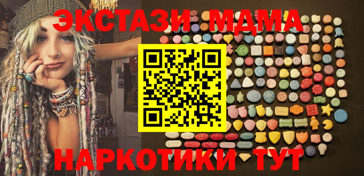 ЭКСТАЗИ  где найти наркотики  Вход с VPN  Всеволожск  Экстази Дубай 