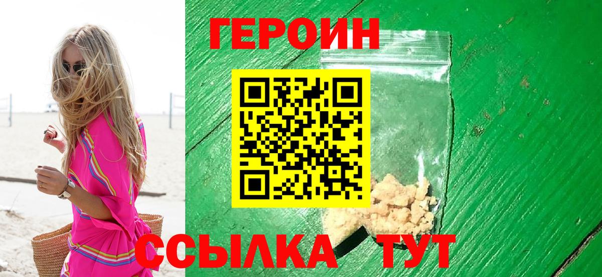 ГЕРОИН Афган Всеволожск