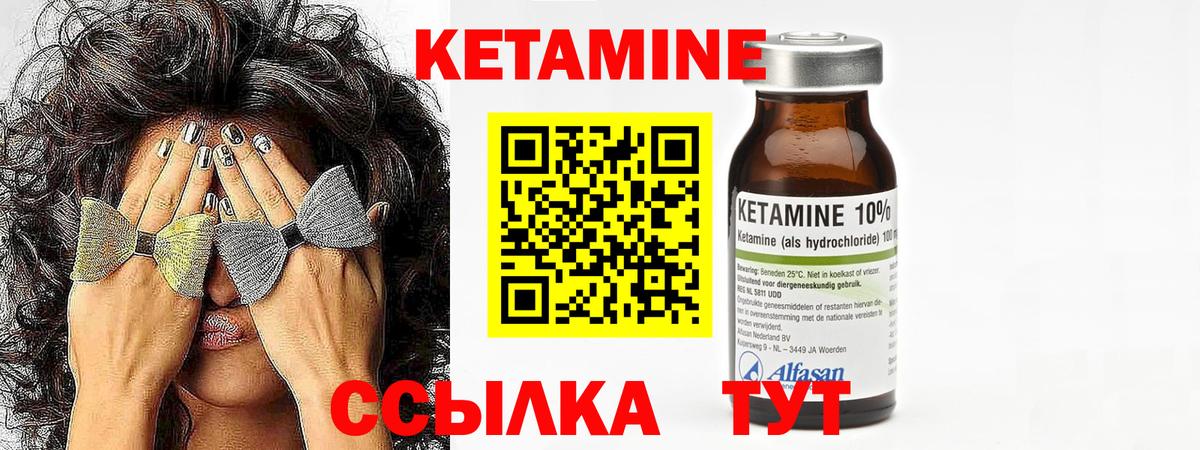 Всеволожск  КЕТАМИН VHQ  Вход с VPN 