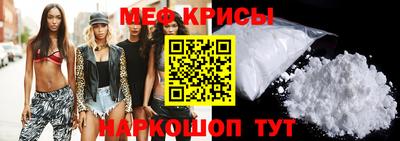 мяу мяу кристалл Апрелевка