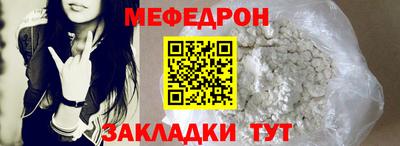 мяу мяу кристалл Апрелевка