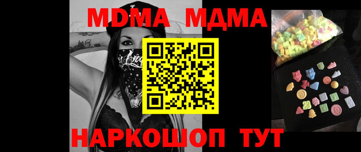 МДМА молли  MDMA VHQ  Вход с VPN  МДМА  Всеволожск 