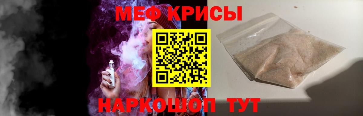 Меф  Вход с VPN  Всеволожск  Меф 4 MMC  МЯУ-МЯУ VHQ 