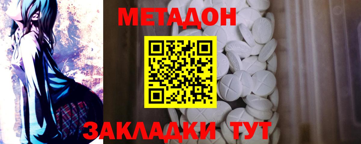 Всеволожск  Метадон белоснежный  Вход с VPN  МЕТАДОН кристалл 
