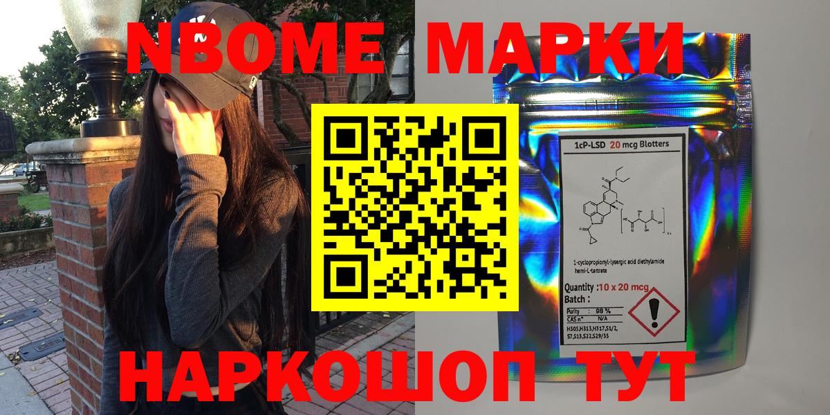 Всеволожск  Марки NBOMe 1,8мг  Марки NBOMe 1,8мг  Вход с VPN 